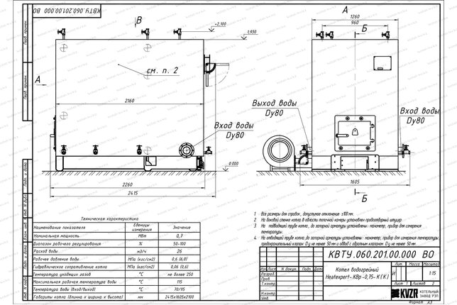 Котел 0.75 МВт угольный с колосниками чертеж