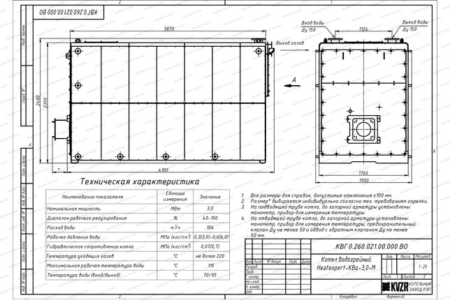 Чертеж котла 3.0 МВт на мазуте